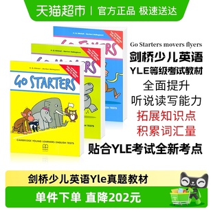 movers 剑桥少儿英语一二三级 starters flyers YLE真题集教材
