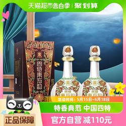 江西四特酒东方韵系列弘韵52度500ml*2瓶特香型白酒送礼中秋酒水