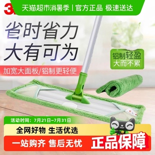 3M思高平板拖把超輕靈動全鋁潔地擦X1布加寬大面板一拖凈配件桿子