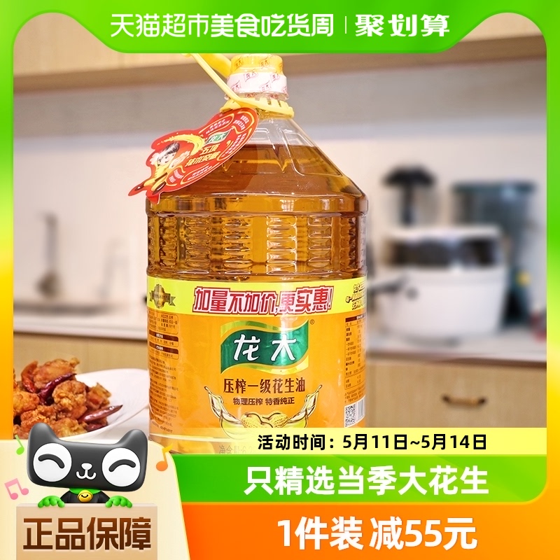 龙大压榨一级花生油6.288L