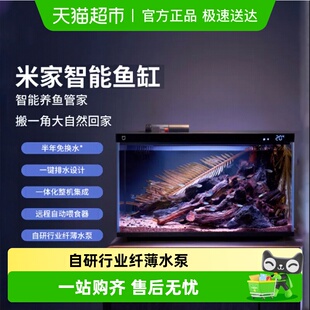 小米米家智能鱼缸客厅小型造景生态家用背景超白玻璃桌面循环新款