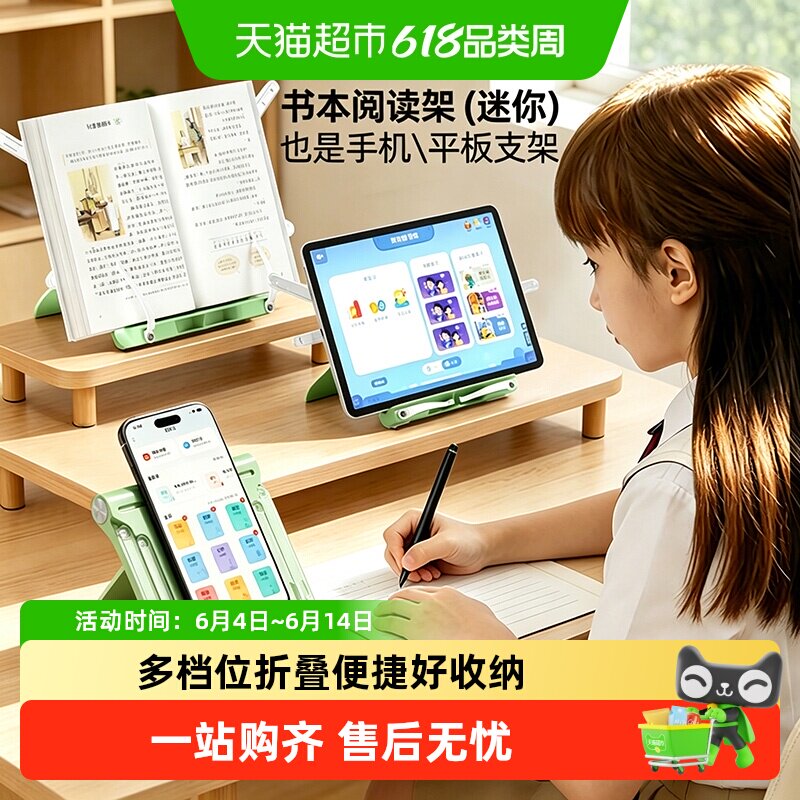 猫太子书本阅读架手机平板支架迷你可折叠收纳桌面多功能塑料支架