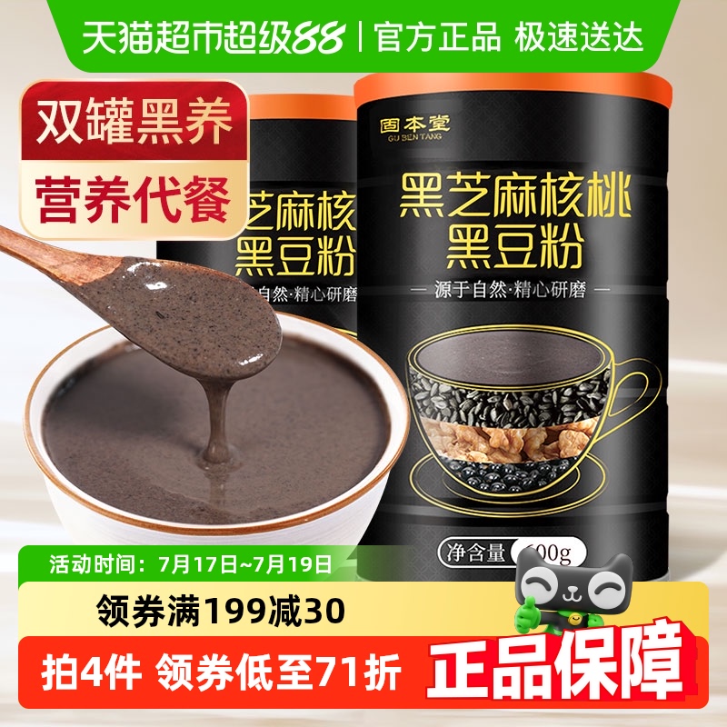 固本堂黑芝麻糊粉早餐600g×1罐