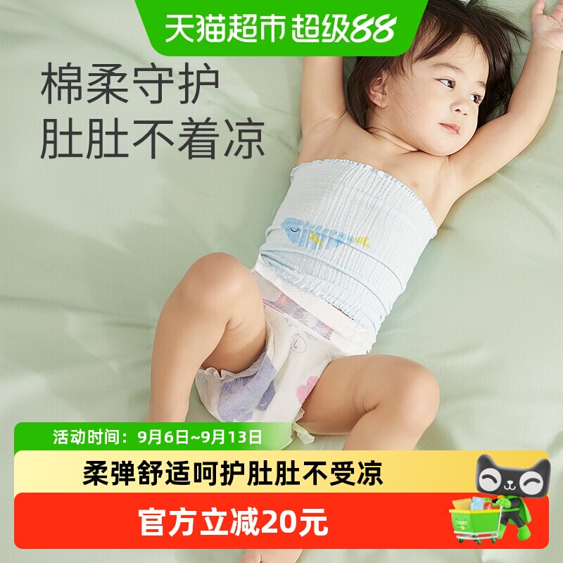 十月结晶婴儿护肚围纯棉亲肤图片