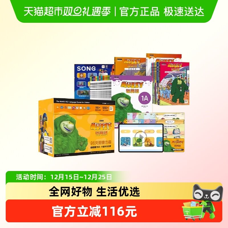 PIYOPEN全38册点读书