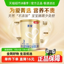 贝因美菁爱幼儿配方牛奶粉3段150g含益生菌DHA小罐装奶粉12-36月