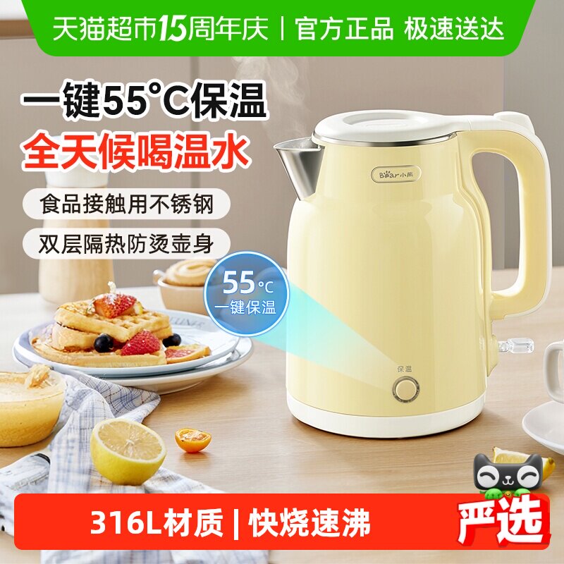 小熊电热水壶家用自动断电烧水壶2026新款保温一体热水壶烧开水壶
