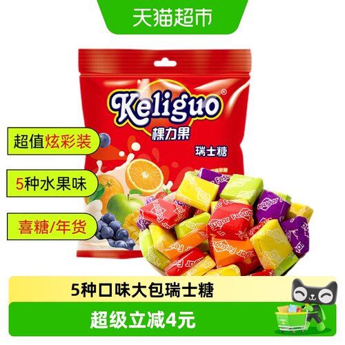 棵力果瑞士糖软糖怀旧500g