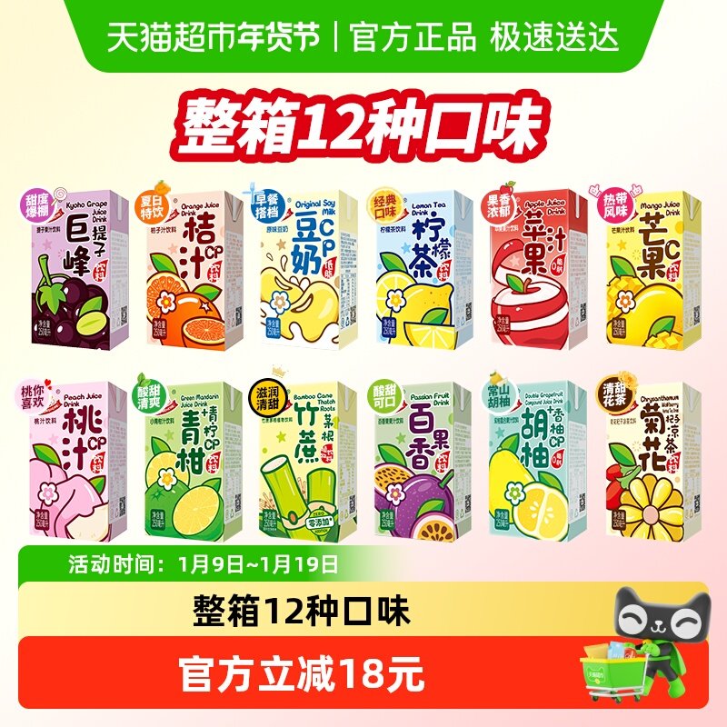 阳光先生果汁饮料整箱混合12种口味混装小青柑双柚桔汁提子汁,咖啡/麦片/冲饮,果味/风味/果汁饮料,淘宝优惠券,粉丝福利购,淘宝优惠卷