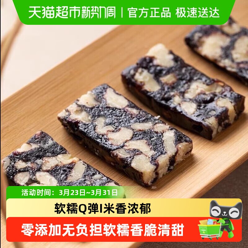 杨先生血糯米核桃糕营养糕点软糯美味早餐非阿胶糕孕妇健康小零食