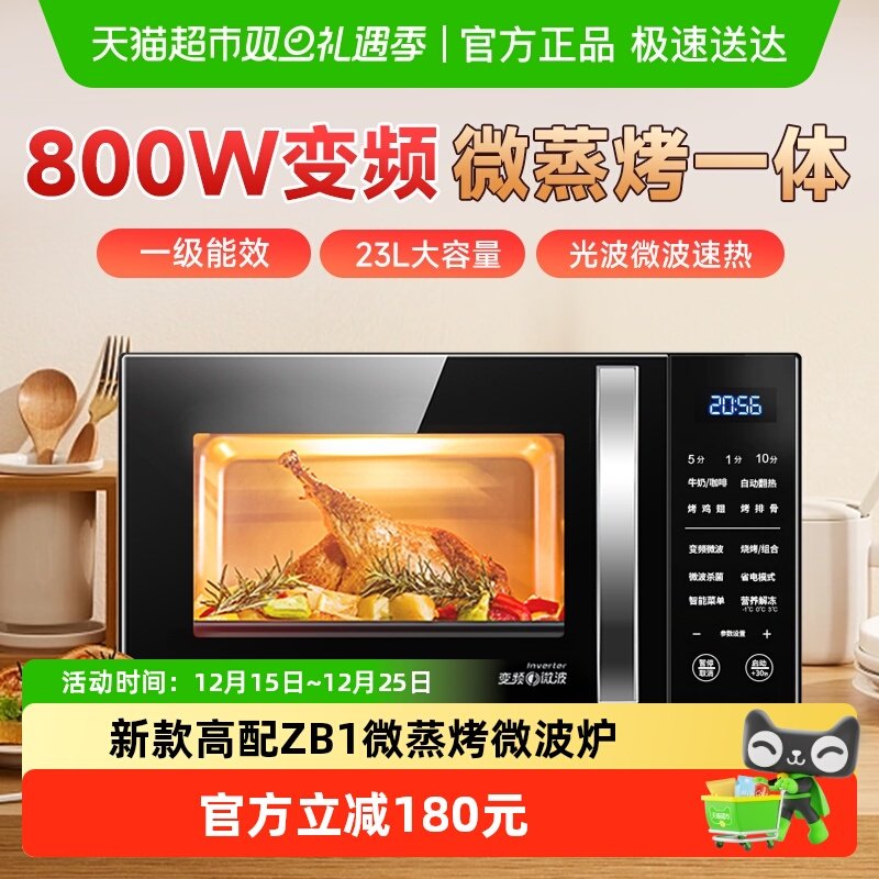 Galanz/格兰仕变频蒸烤箱一体机