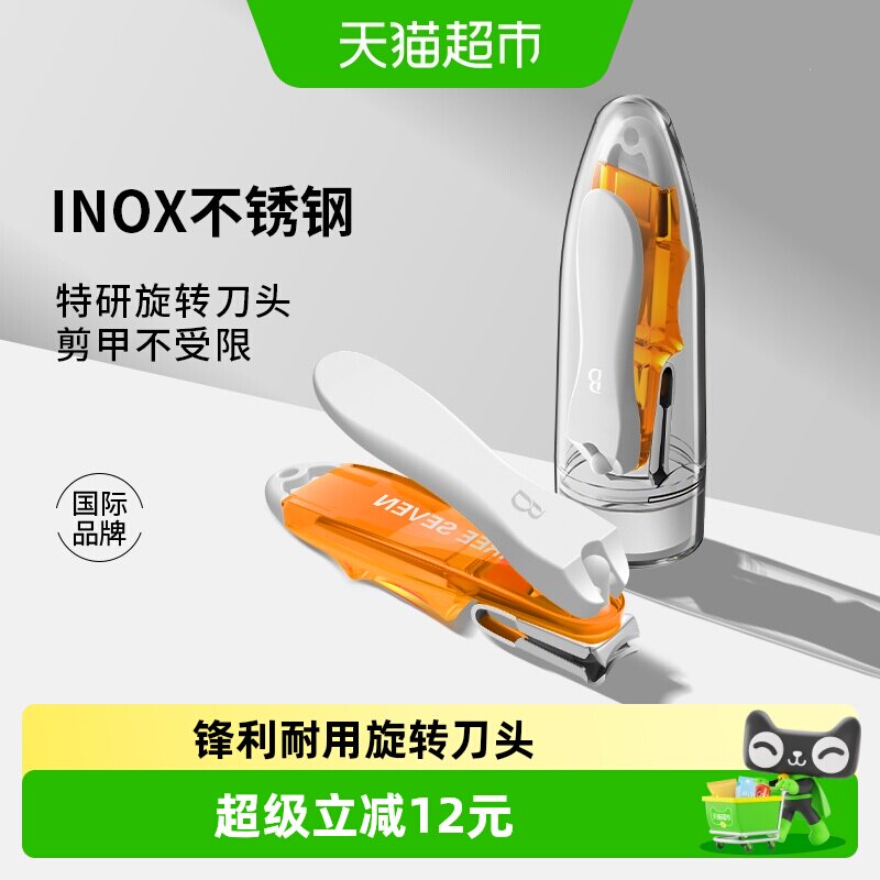 韩国777中号不锈钢指甲刀单支指甲剪男女家用便携耐用三七指甲钳