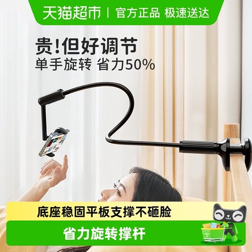 赛鲸床头桌边床上支架手机头夹