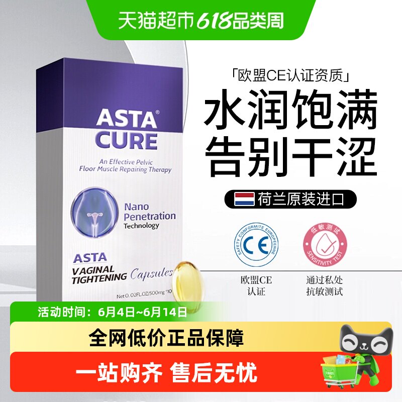 紧致阴道收缩私密丸私处水润高潮紧致缩凝胶旗舰阴正品紧润收阴店