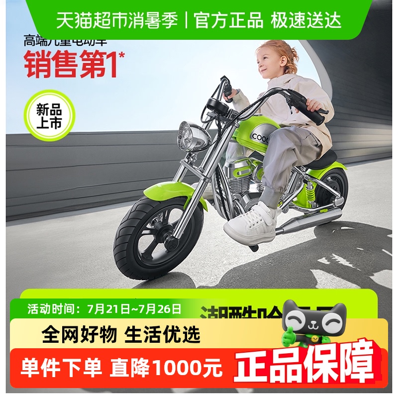 酷骑E3雷神儿童电动摩托车