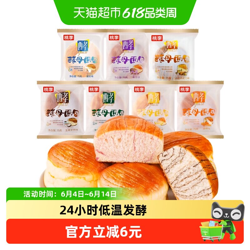 桃李酵母面包525g多种新口味组合营养早餐牛奶巧克力糕点心零食