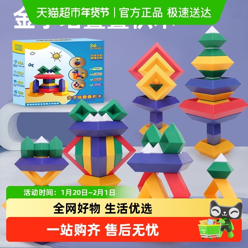 儿童百变积木金字塔叠叠乐鲁班塔2-6岁宝宝早教益智手工拼装玩具,玩具/童车/益智/积木/模型,普通塑料积木,淘宝优惠券,粉丝福利购,淘宝优惠卷