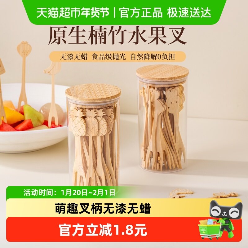 onlycook竹木水果叉小叉子 一次性甜品蛋糕点心叉 签子餐具罐装,餐饮具,水果叉/水果签,淘宝优惠券,粉丝福利购,淘宝优惠卷