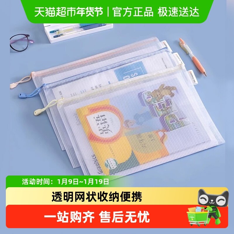 齐心拉链袋文件学科袋A4资料袋试卷收纳科目分类大容量透明