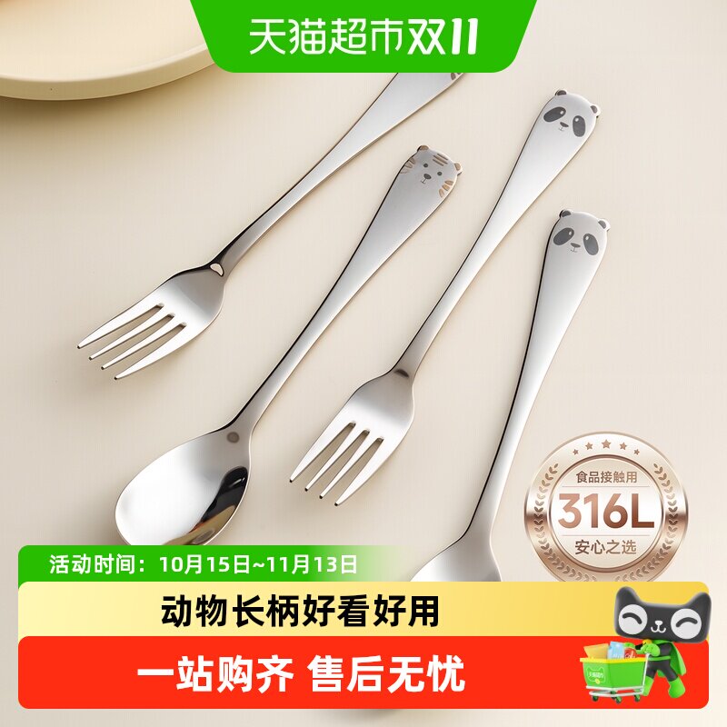 onlycook食品级316L不锈钢勺子叉子儿童宝宝吃饭小调羹可爱汤匙