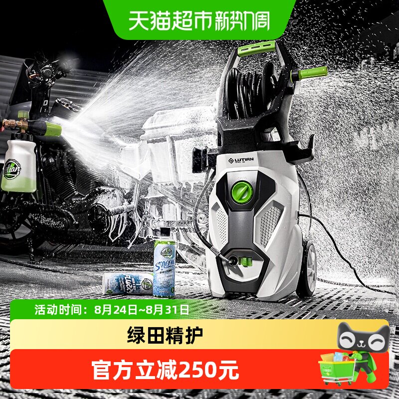 绿田洗车机悟空G5家用高压水枪220v大功率强力清洗机刷车洗车神器