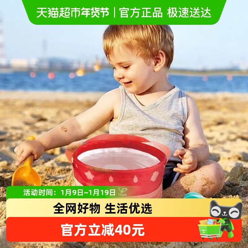 hape儿童沙滩玩沙子戏水挖沙铲子小桶宝宝玩具便携折叠沙桶套装,玩具/童车/益智/积木/模型,戏水/玩沙玩具,淘宝优惠券,粉丝福利购,淘宝优惠卷