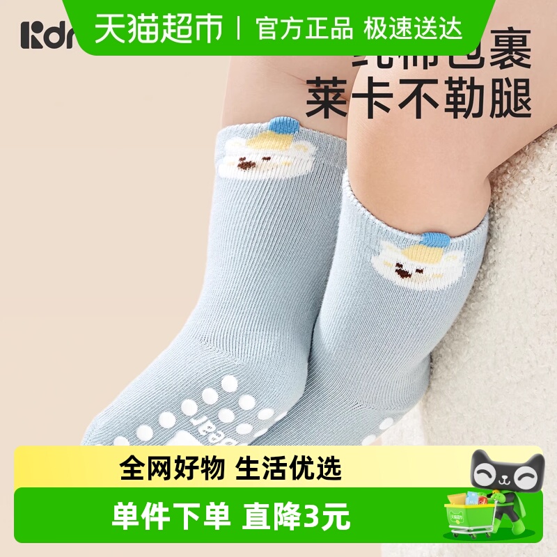 柯斯德尼婴儿中筒防滑隔凉地板袜