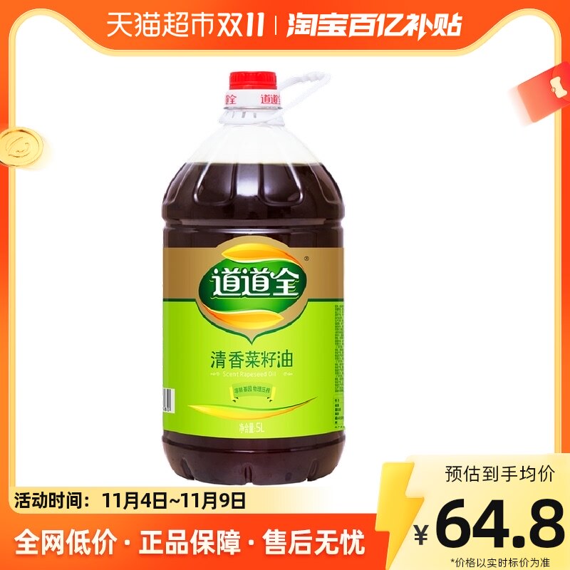 道道全清香菜籽油5L非转基因物理压榨怎么看?