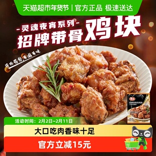 Tyson/泰森鸡肉招牌带骨炸鸡块350g*4包冷冻空气炸锅半成品加热