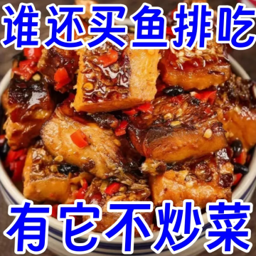 香辣鱼块湖南特产腌制鱼块麻辣鱼块即食淡水小鱼干罐装腊鱼块