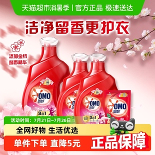 奥妙全自动樱花味洗衣液含金纺浓缩酵素护衣留香7.48KG