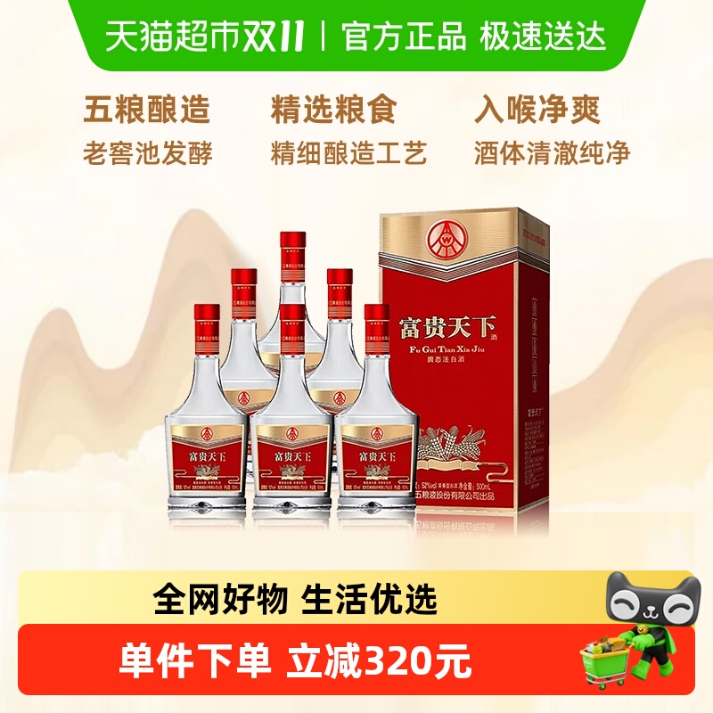 五粮液500ml*652度口粮酒白酒