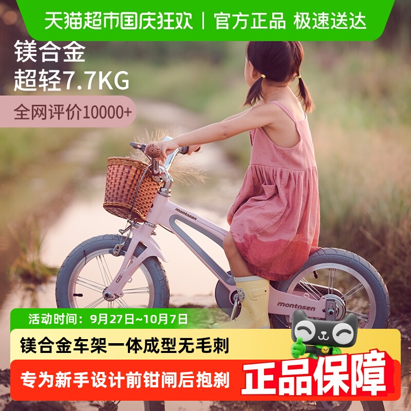 萌大圣F800儿童男孩女孩自行车