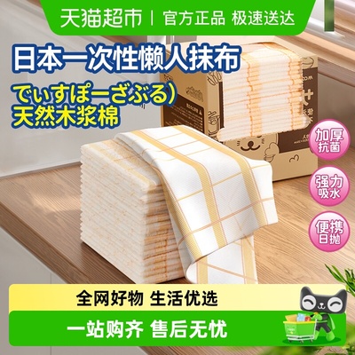 CONDOR木浆棉周抛一次性懒人抹布