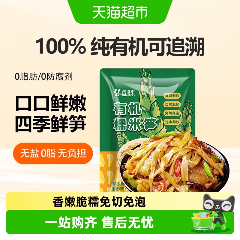 有机糯米笋江西特产烤笋竹笋炭烤嫩笋尖原味竹烟笋新鲜小笋干