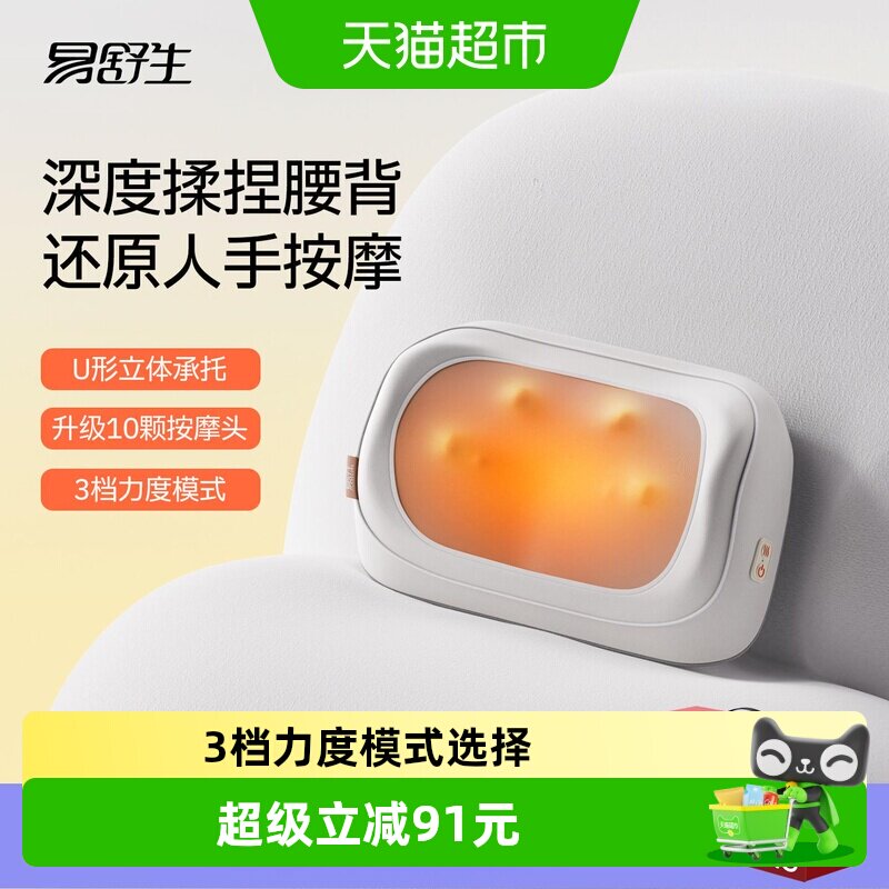 易舒生腰部按摩器热敷按摩仪腰靠图片