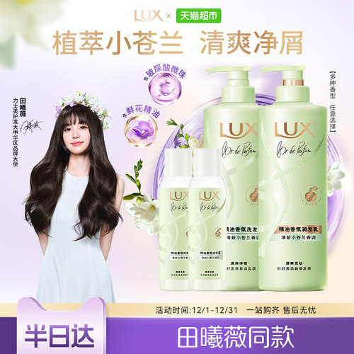 力士玻尿酸精油香氛洗发水