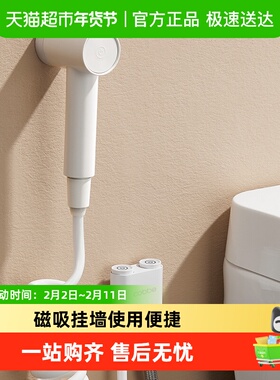 卡贝白色马桶喷枪冲洗水龙头伴侣卫生间角阀磁吸水枪妇洗厕所增压
