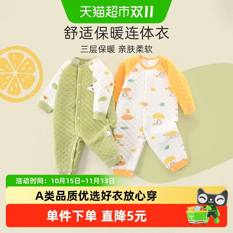 彩婴房新生婴儿连体衣亲肤柔软