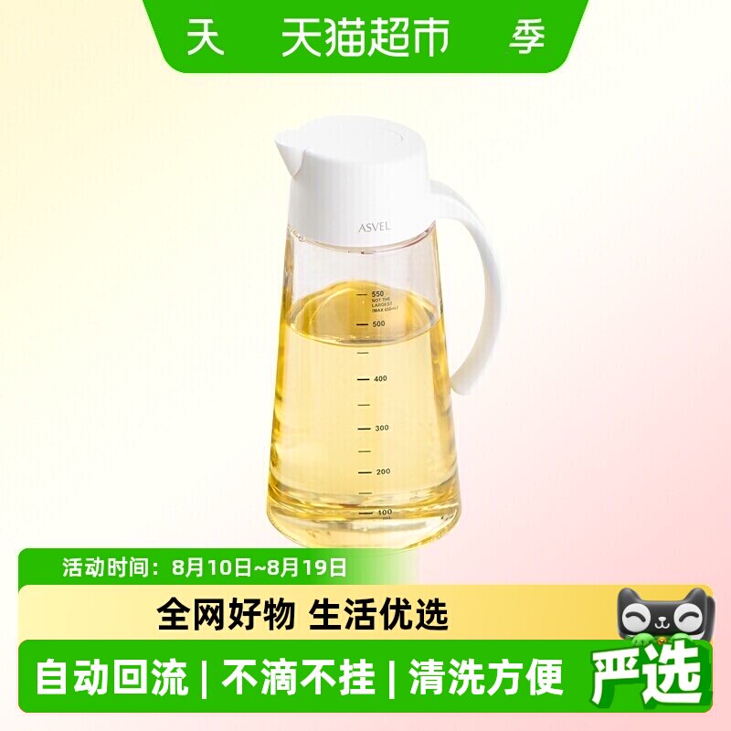 asvel自动开合防漏玻璃油壶图片
