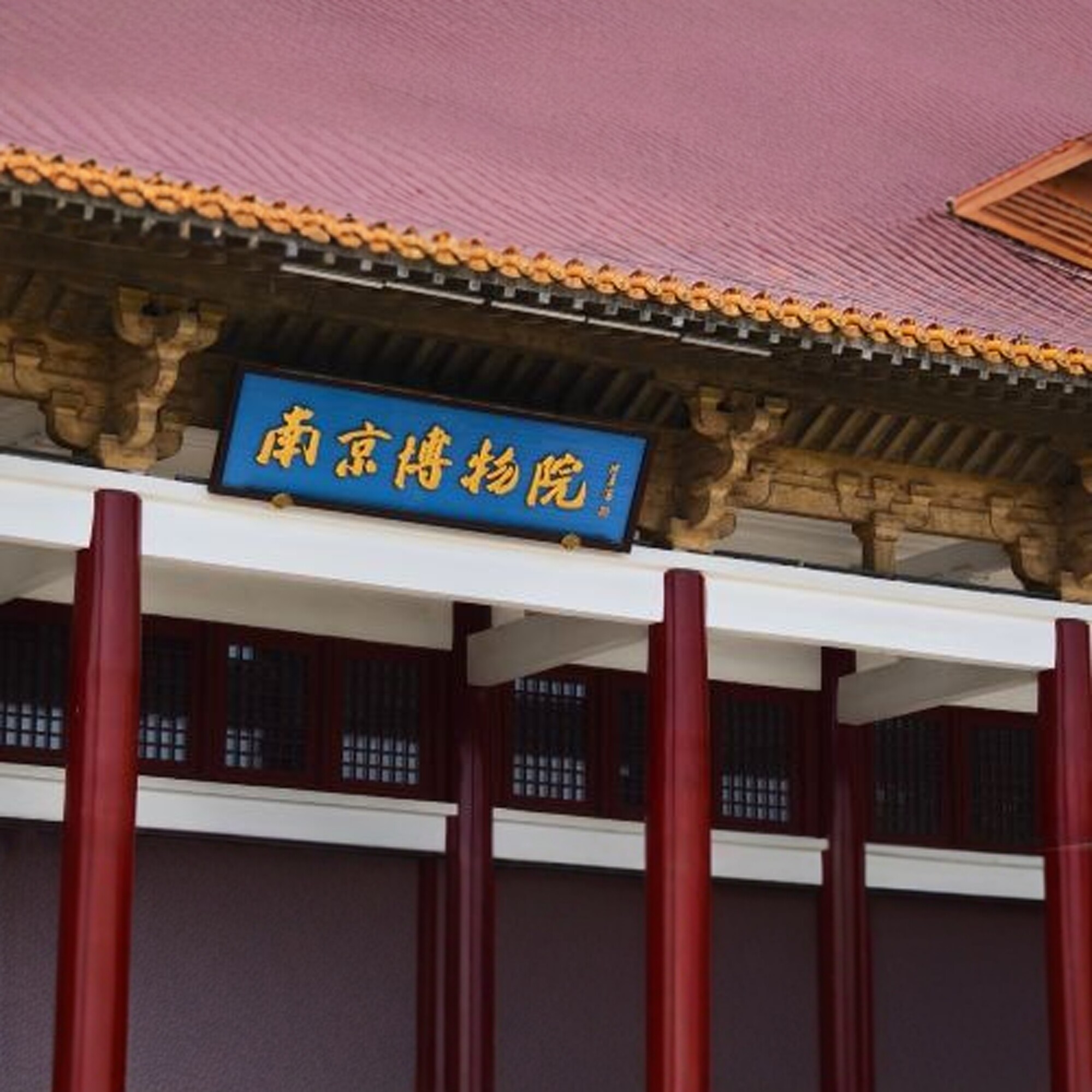 南京博物院讲解一日游