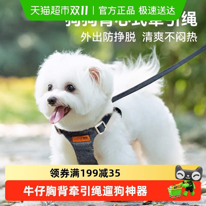 嬉皮狗小狗狗背心式牵引绳遛狗神器