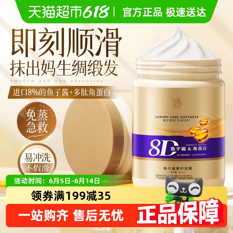 发膜角蛋白矫正毛躁修复干枯补水顺滑烫染受损营养护发素正品牌女