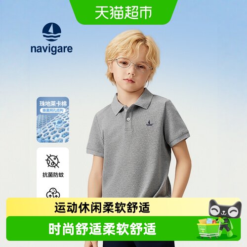 纳维凯尔意大利小帆船男童POLO衫