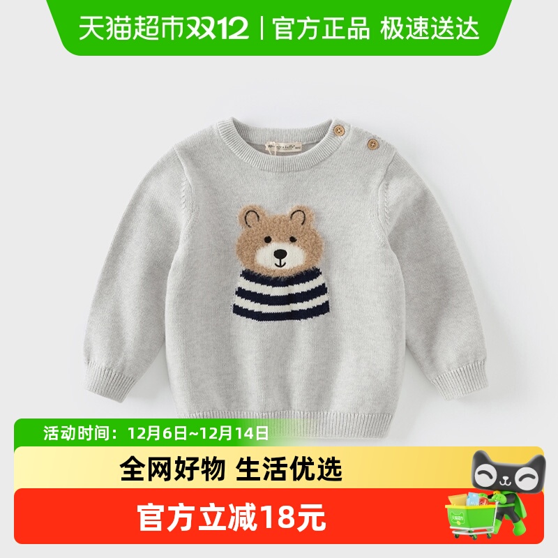 戴维贝拉儿童纯棉毛衣套头衫