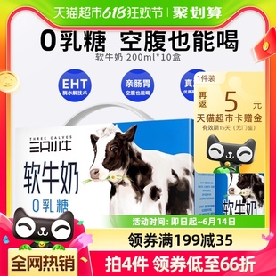 现代牧业三只小牛0乳糖软牛奶200ml 10盒青少年无乳糖牛奶