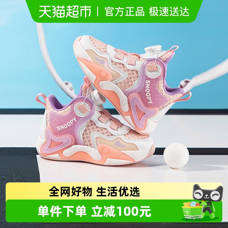 史努比女童春秋新款运动鞋