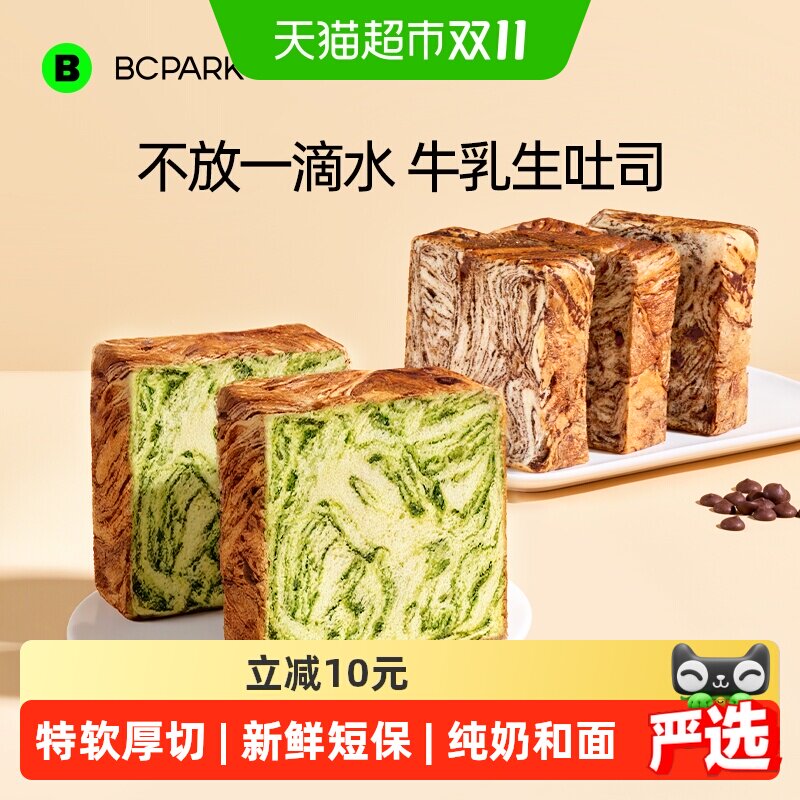 碧翠园抹茶全麦厚切牛乳吐司面包零食休闲健康营养早餐速食短保