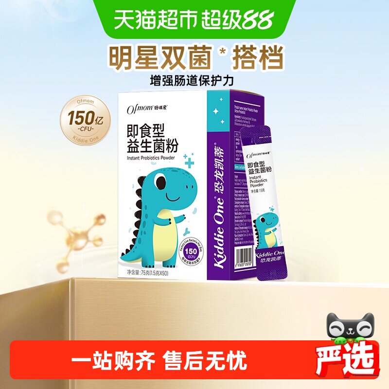 【官方】妈咪爱GG+动物双歧杆菌Bb-12即食活性益生菌粉大包装