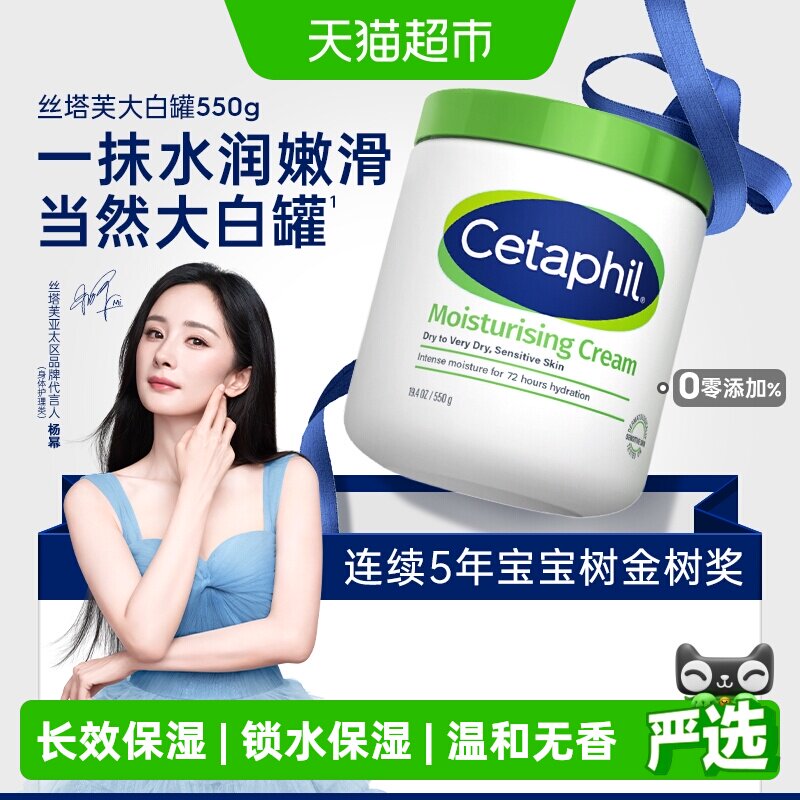 丝塔芙大白罐保湿身体乳润肤乳液“宝宝树”推荐不含烟酰胺